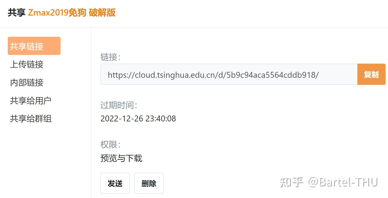 密码狗