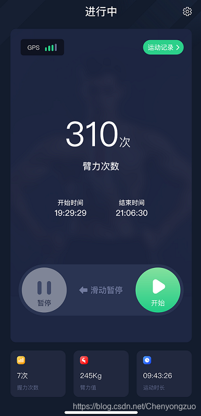 滑动解锁