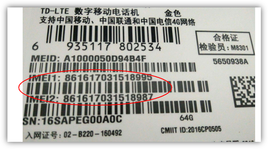 imei1