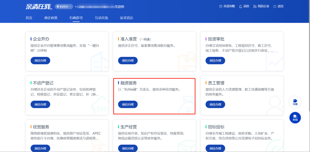 e站登录