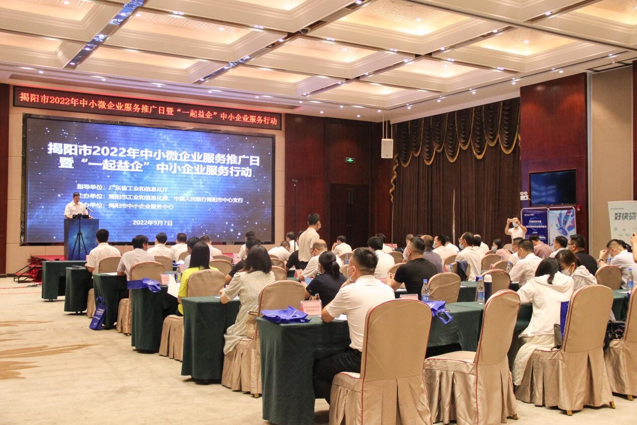 中小企业推广