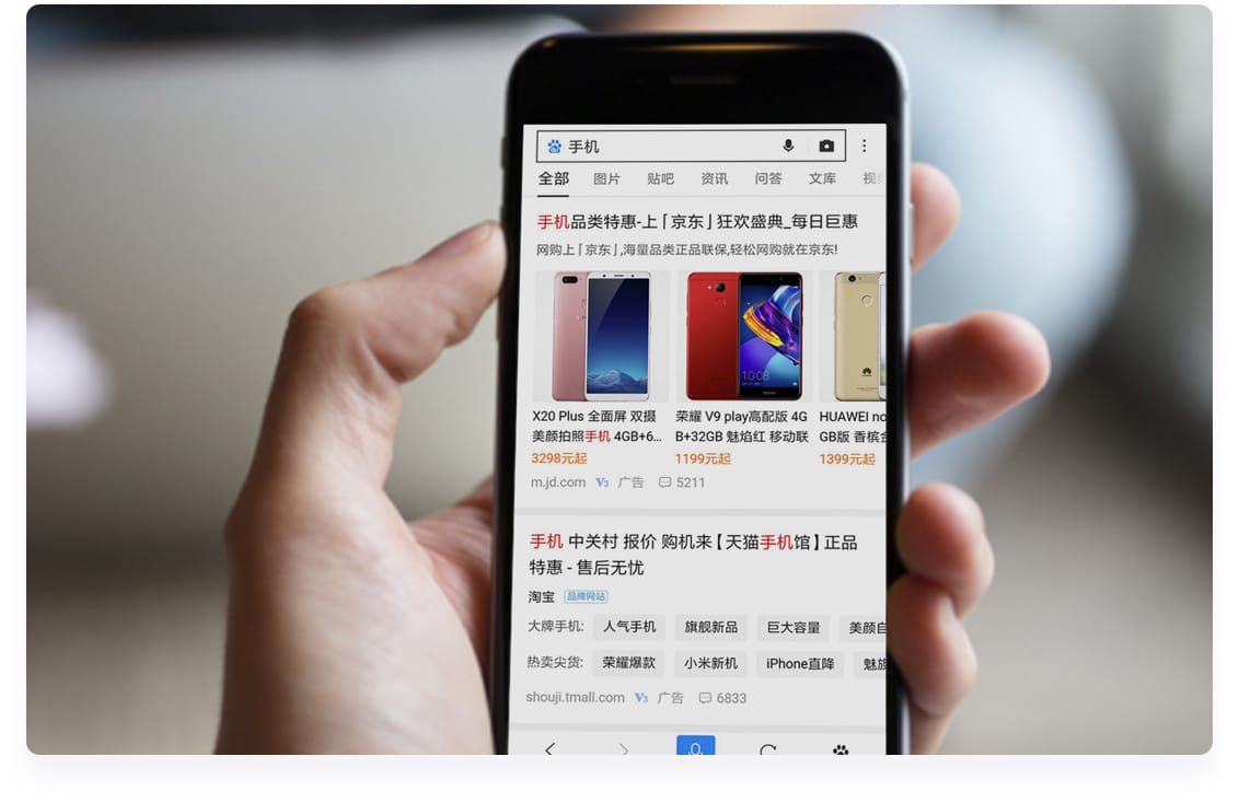 搜索广告