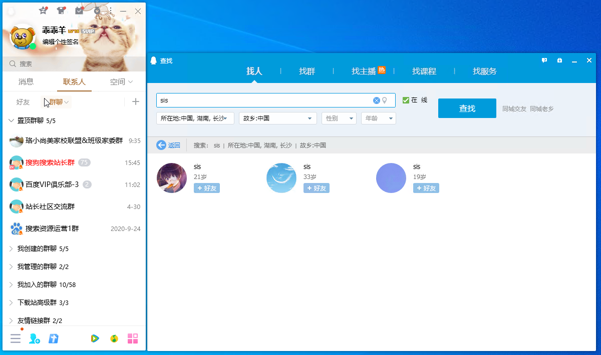 qq主页