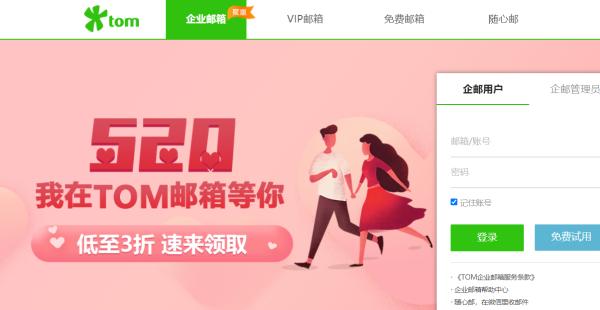 企业邮箱地址