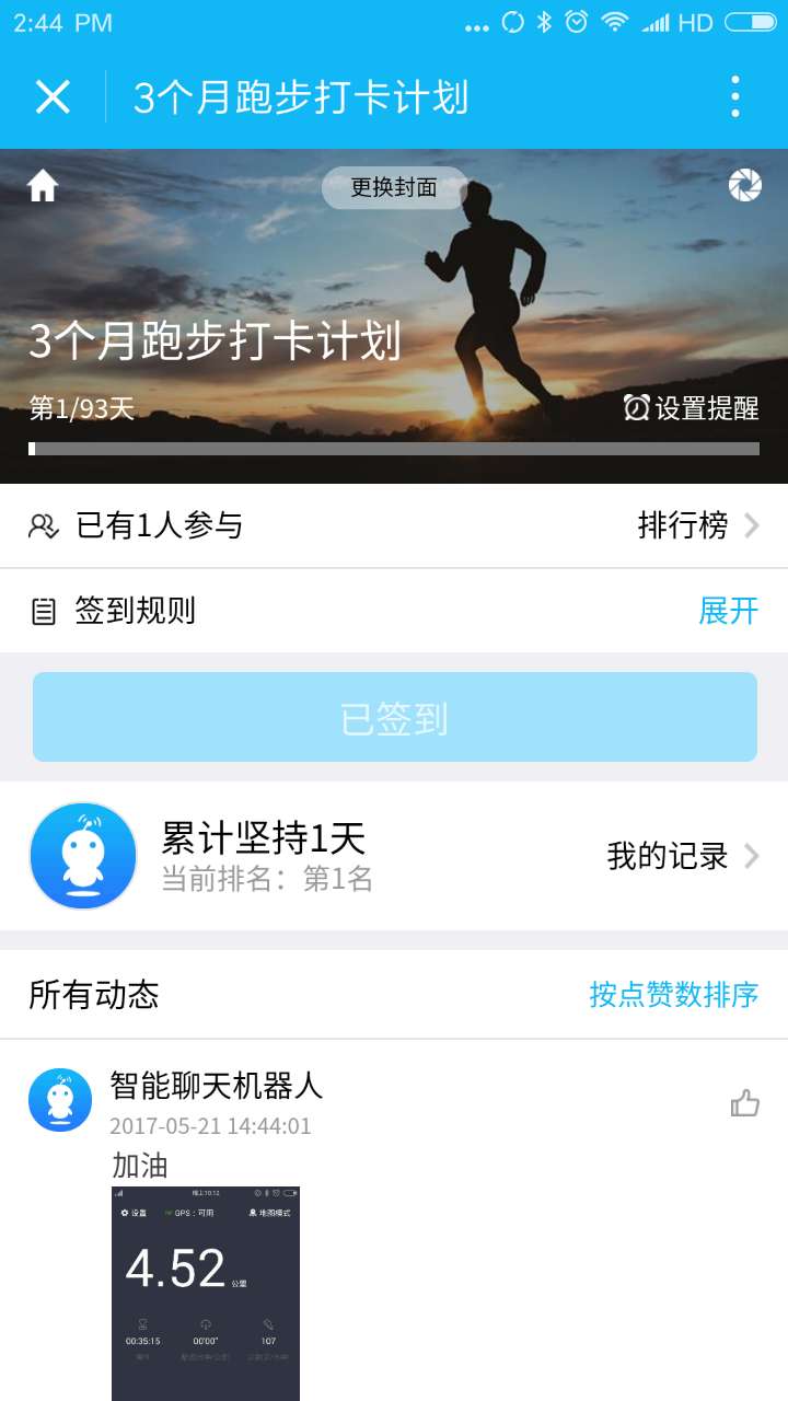 小小签到