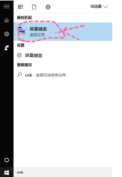 打开键盘