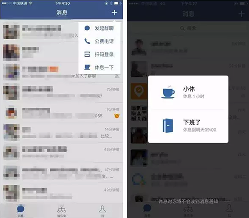 微信mac