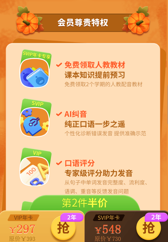 会员英文怎么说