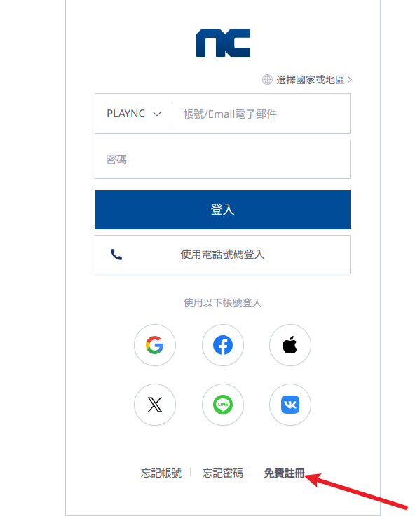 注册账号怎么弄