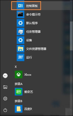 电脑用户名
