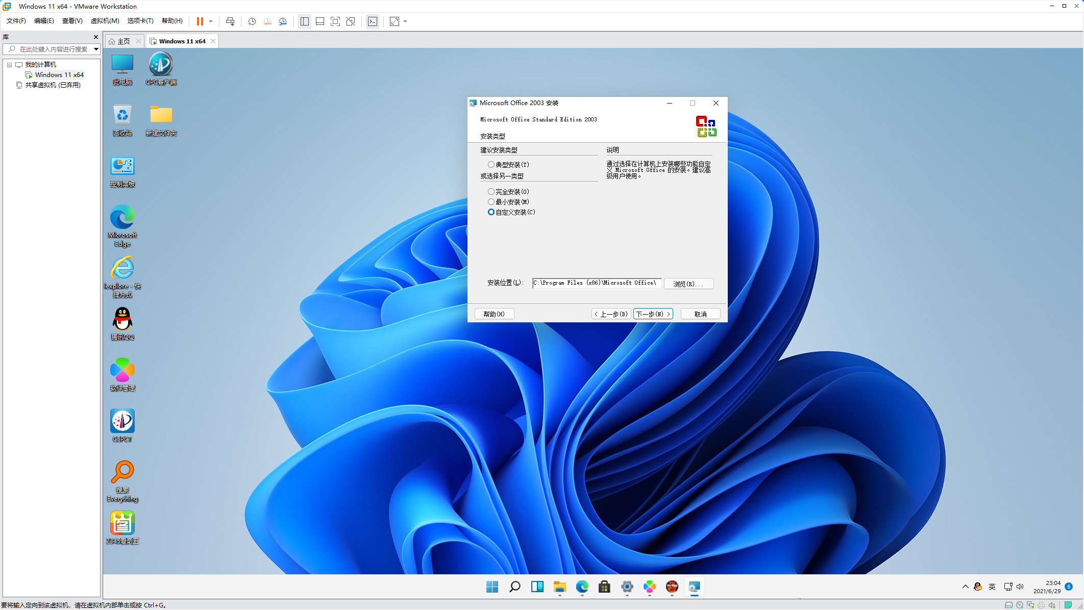 win11系统