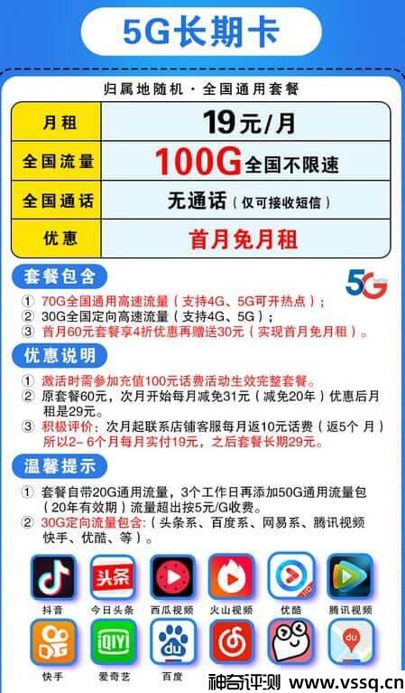 移动9元月租卡