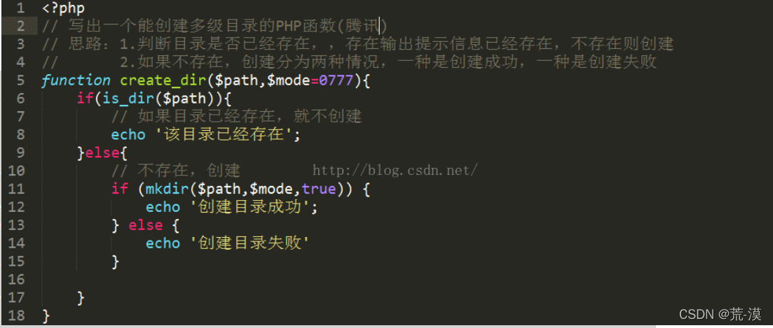 php面试题