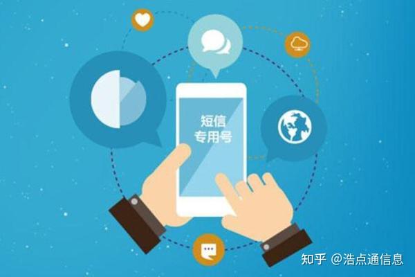 短信验证码登录