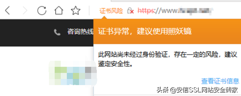 证书风险怎么解除