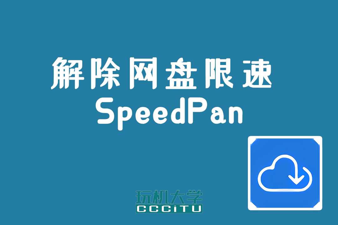 speedpan