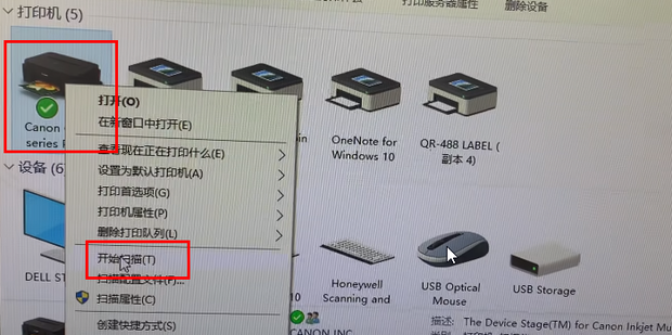 win10扫描