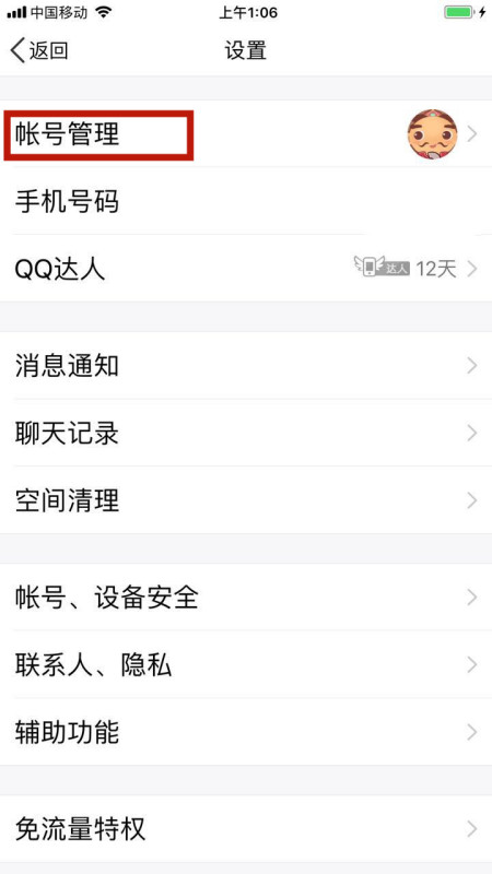 qq号批发