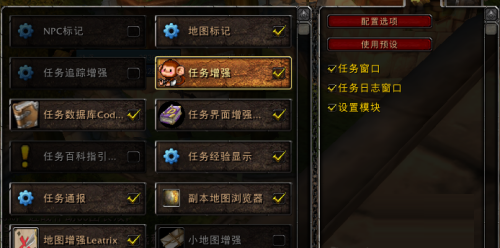 打开你的任务日志