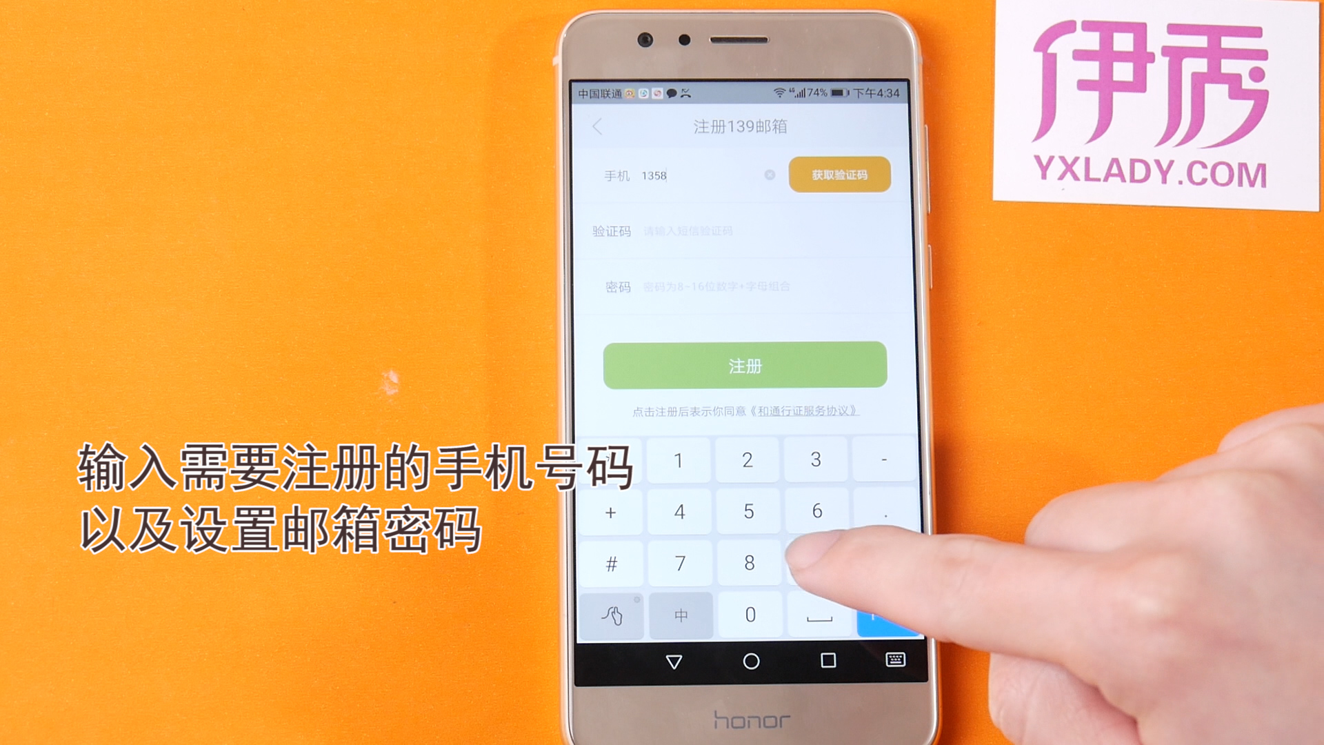 电子邮件怎么注册