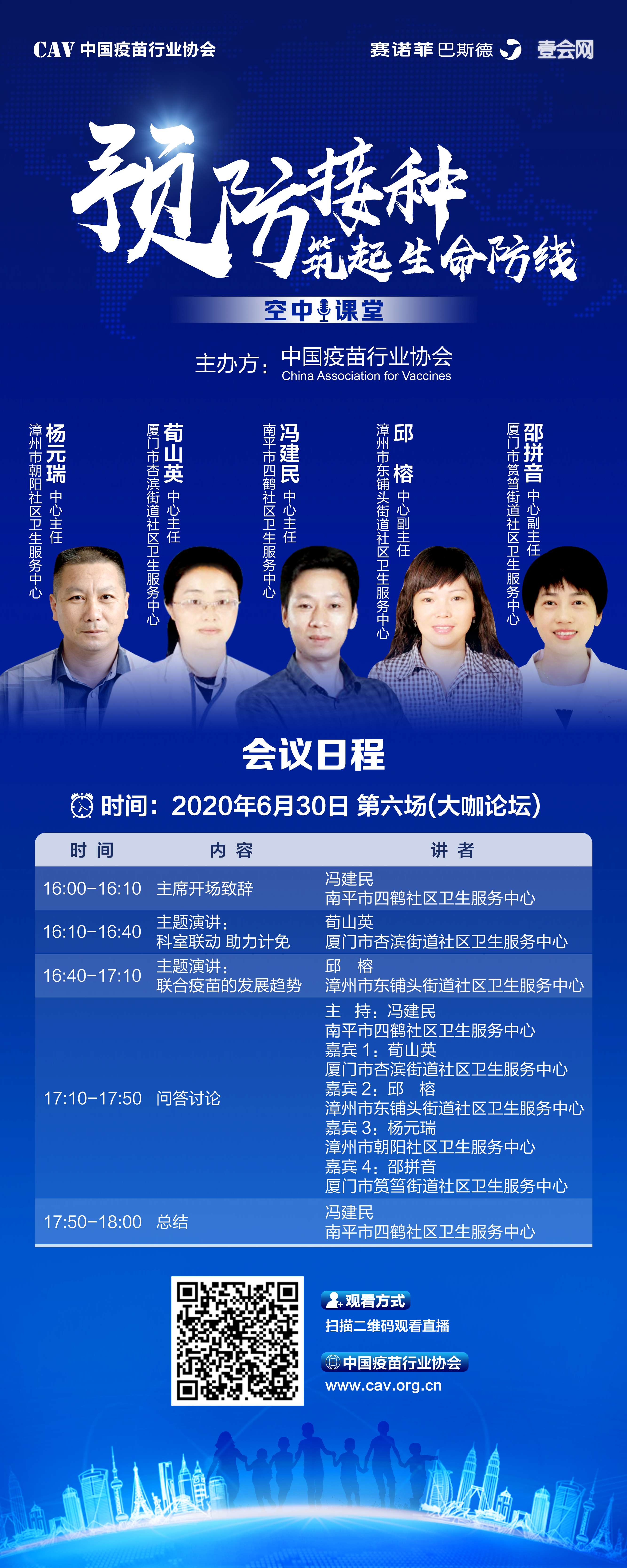 直播预告