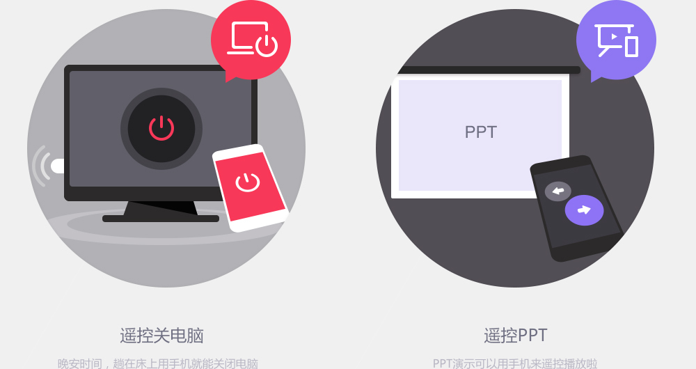 360随身