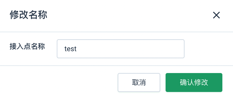 接入点名称