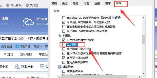 网页图片不显示