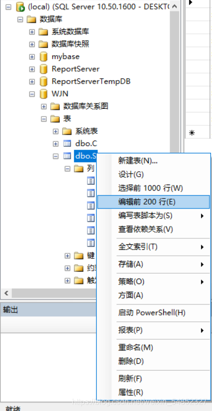 删除表sql