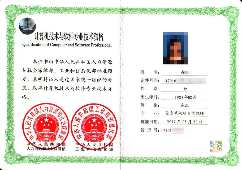 软件测试工程师证书有用吗
