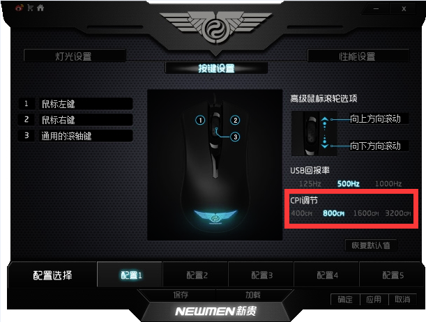 鼠标dpi怎么看