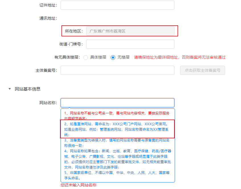 网站名称