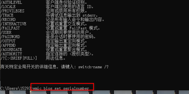 电脑序列号