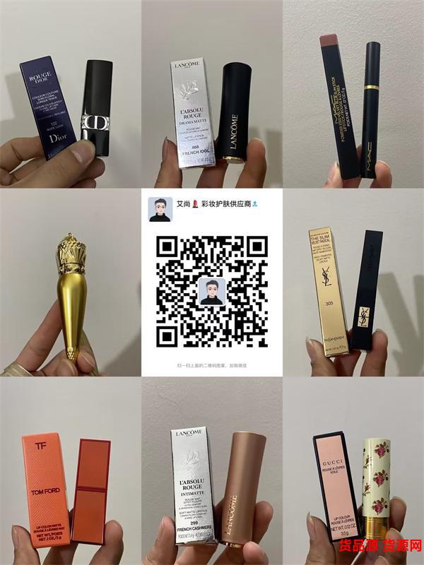 网易化妆品库