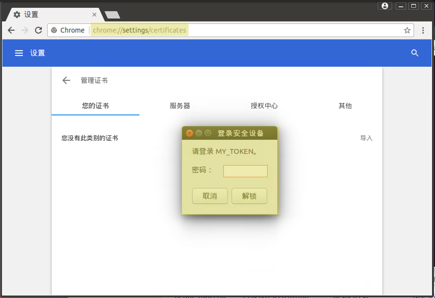 linux浏览器