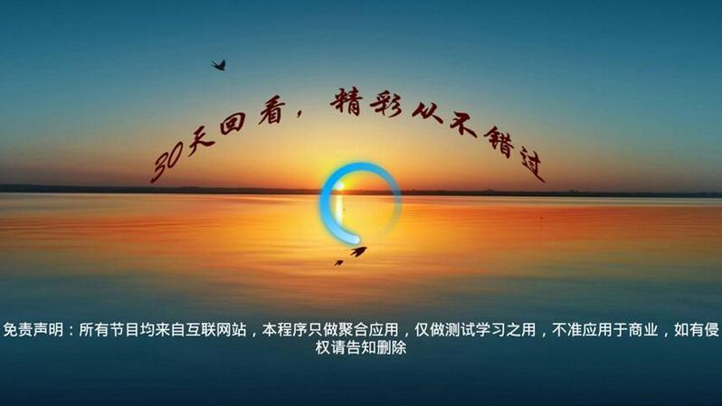 电视回看怎么操作