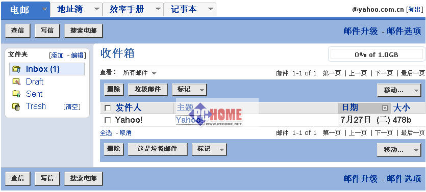 登录邮箱怎么登录