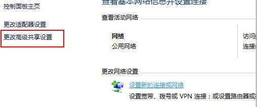 启用网络发现