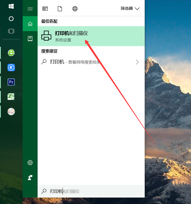 打印机无法连接