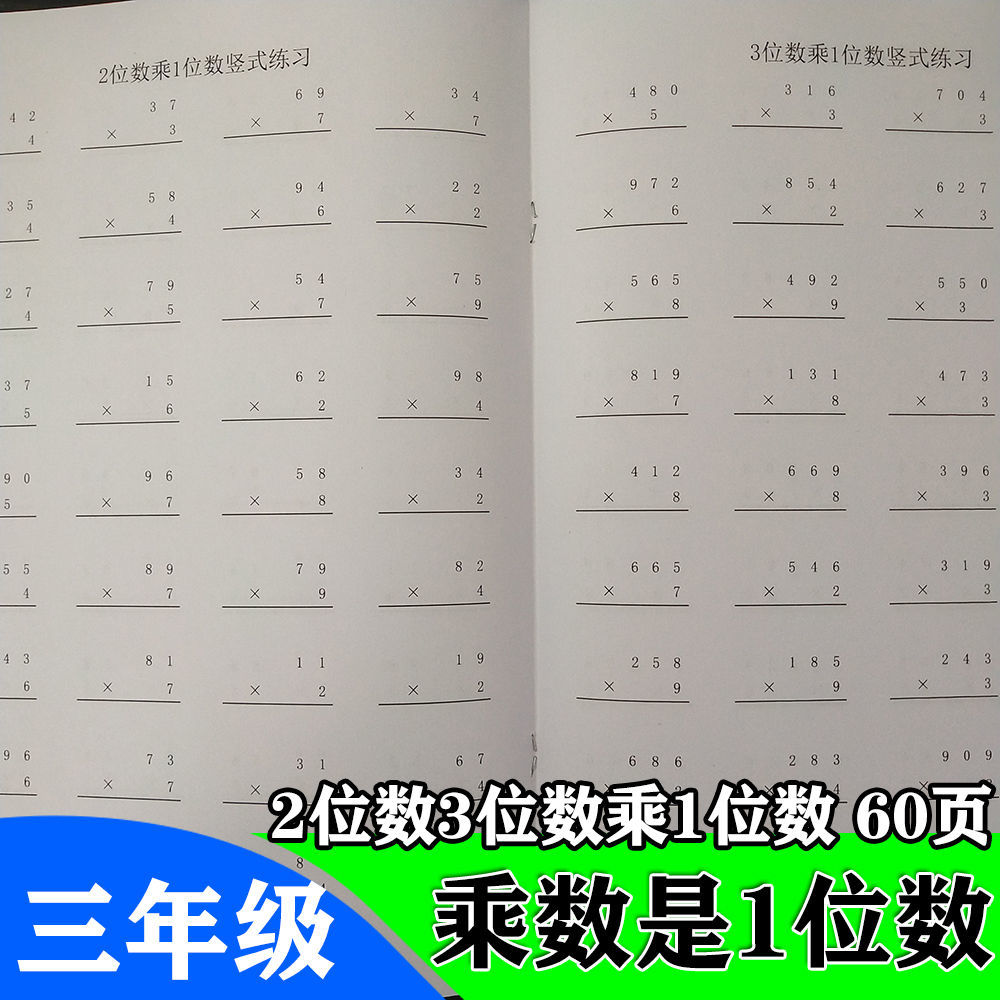 一位