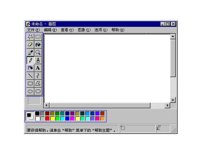 电脑画画