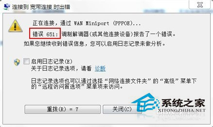 错误代码651