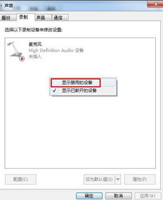 电脑麦克风测试