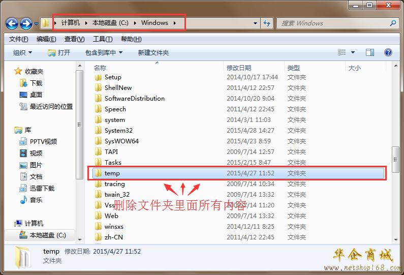 tmp文件