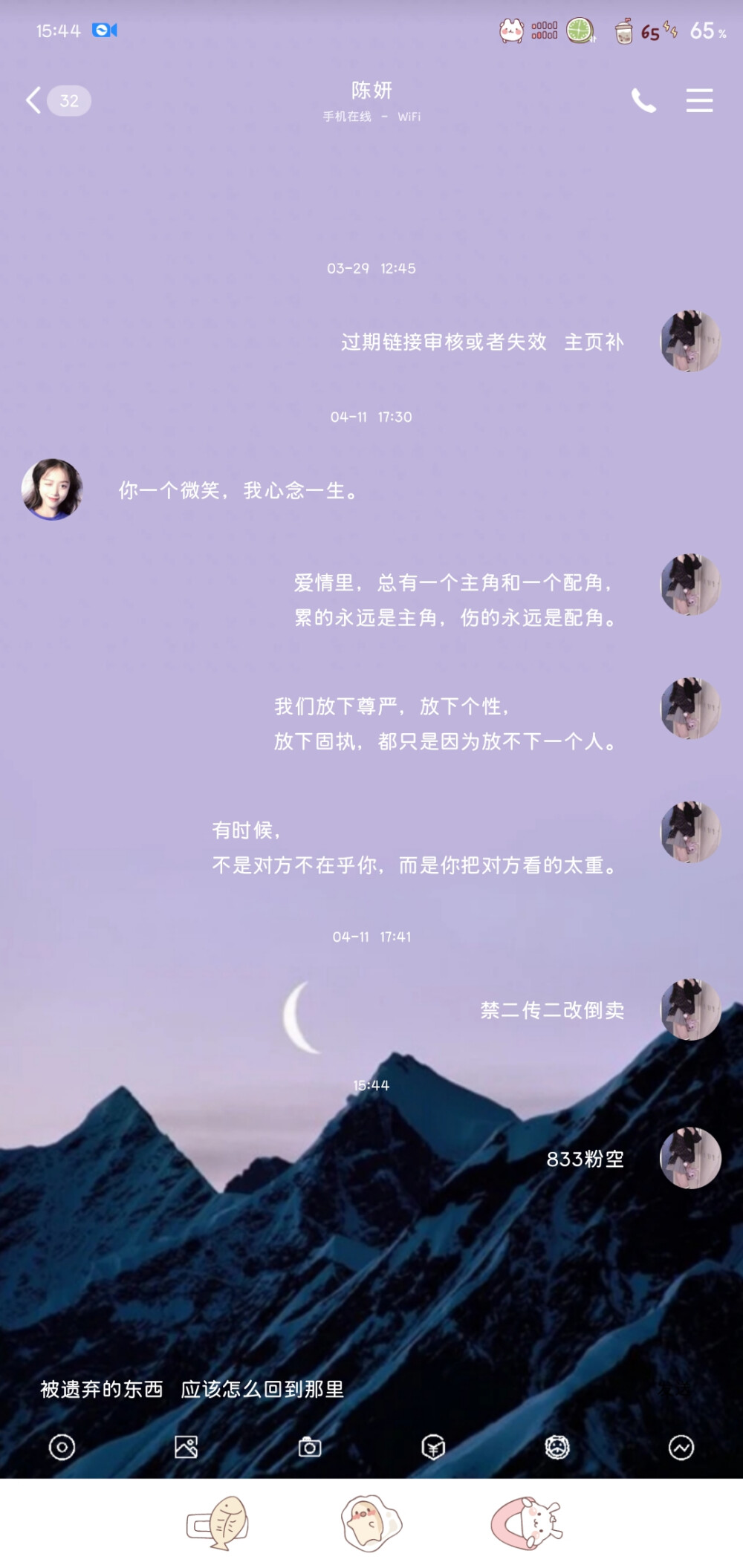 qq主题链接