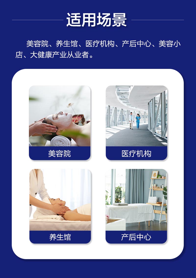 美颜术