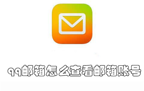 登陆qq邮箱