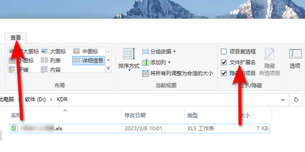 怎么改后缀名