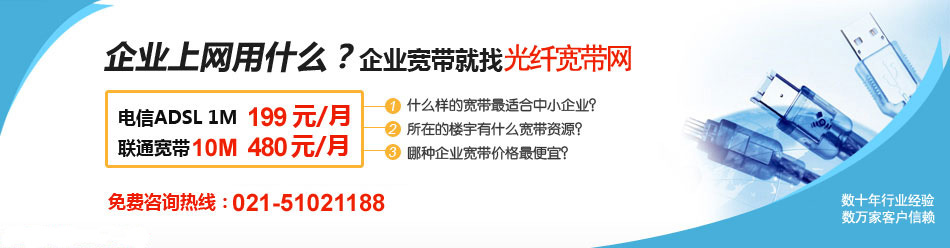 上海联通dns