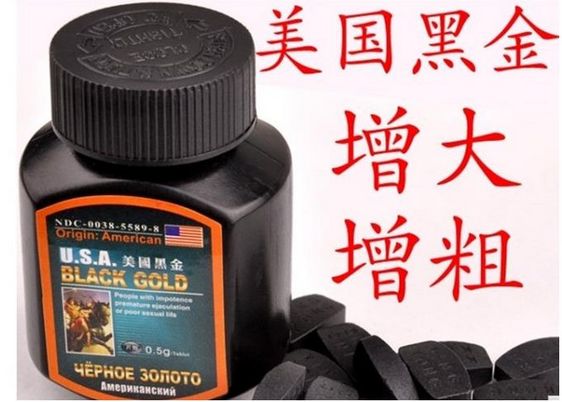 男性壮阳药批发